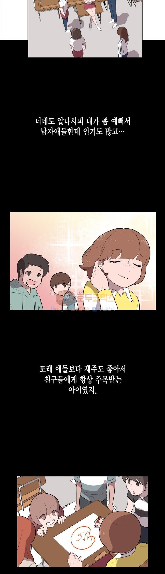 어쩌다 퐁당 8화 style=