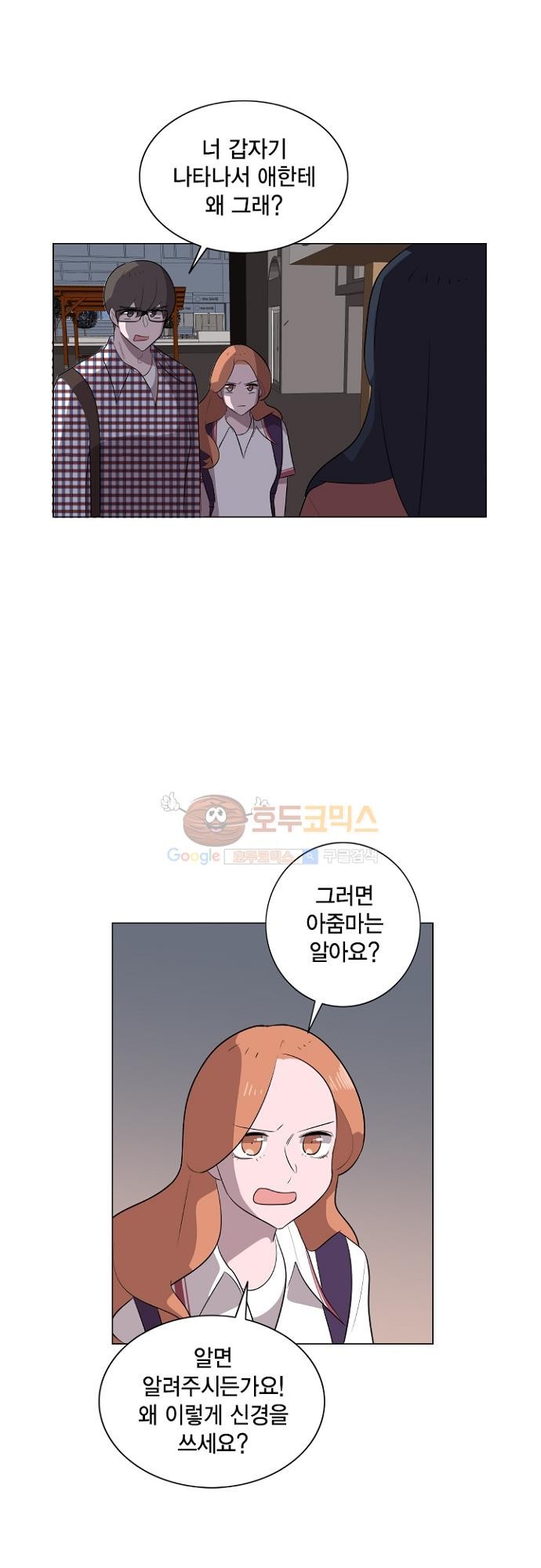 어쩌다 퐁당 21화 style=