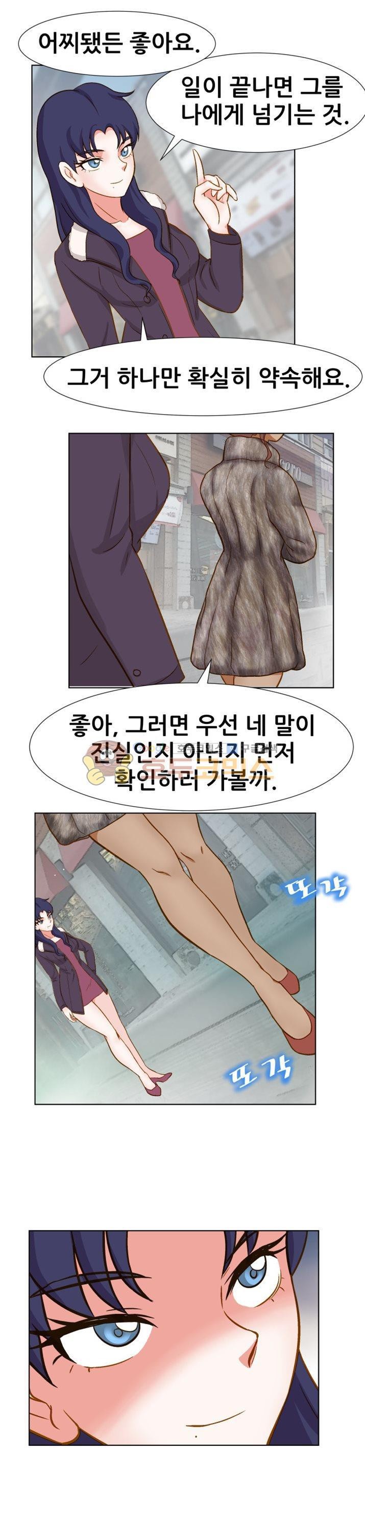 귀한 남자 21화 style=