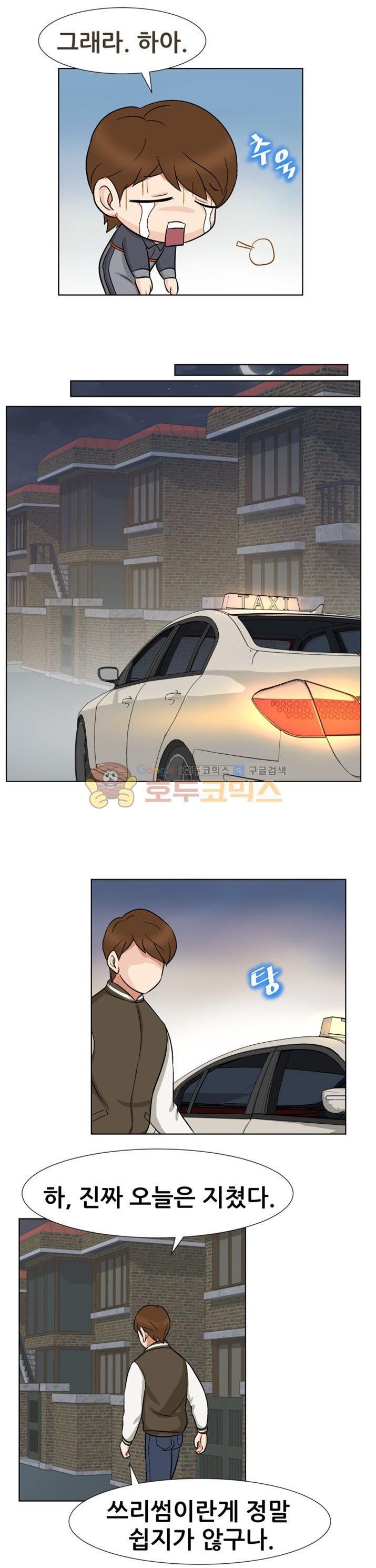 귀한 남자 21화 style=