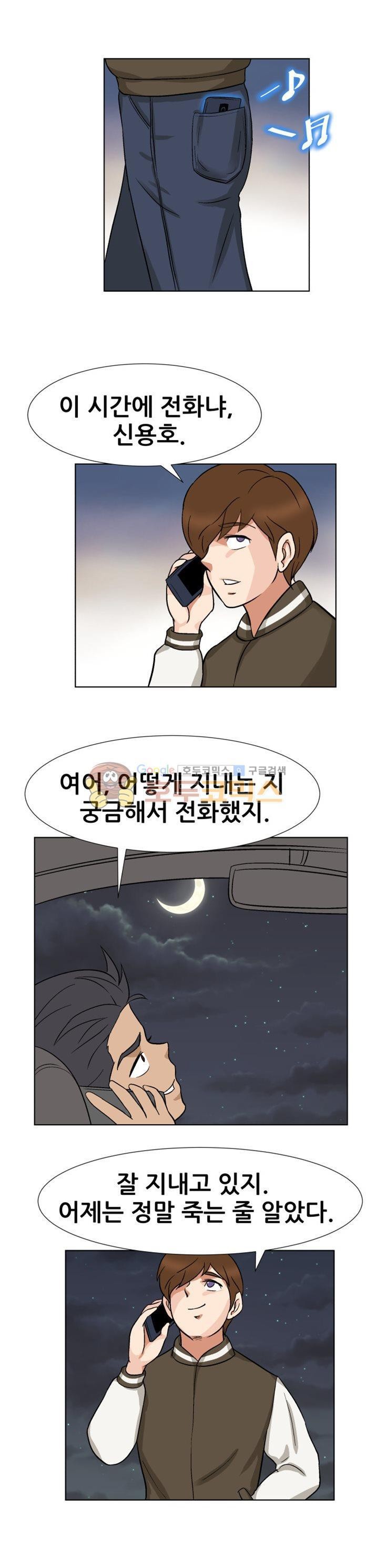 귀한 남자 21화 style=