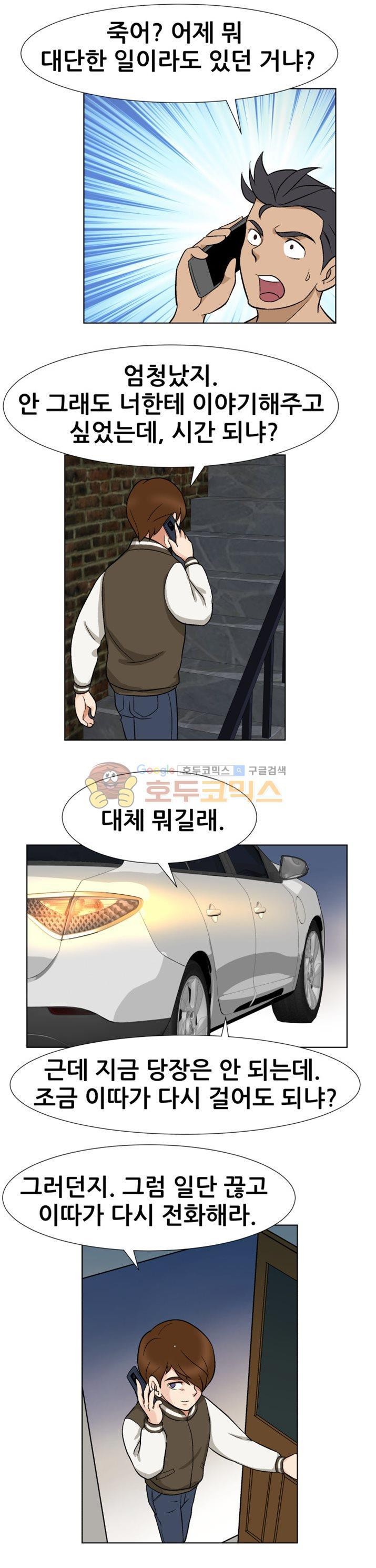 귀한 남자 21화 style=