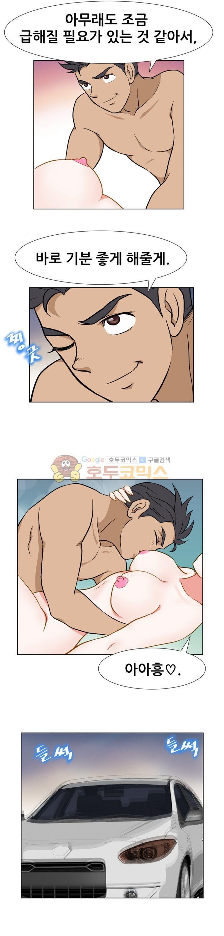 귀한 남자 21화 style=