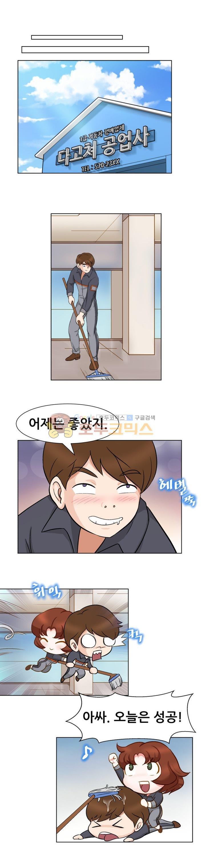 귀한 남자 21화 style=