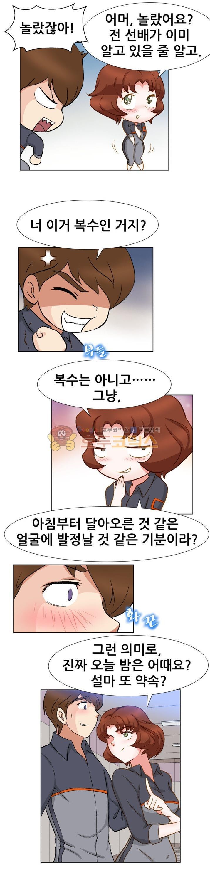 귀한 남자 21화 style=