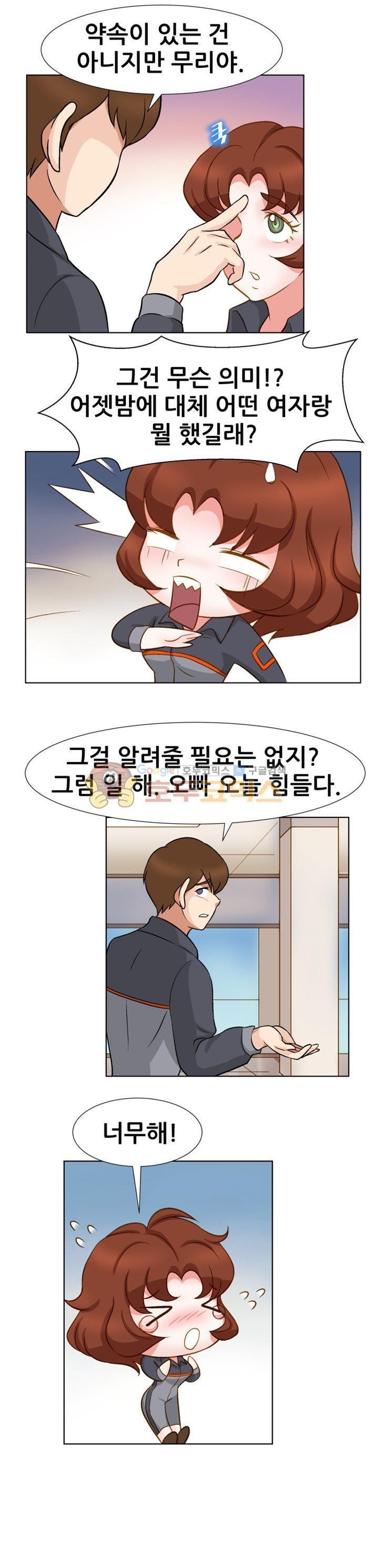 귀한 남자 21화 style=