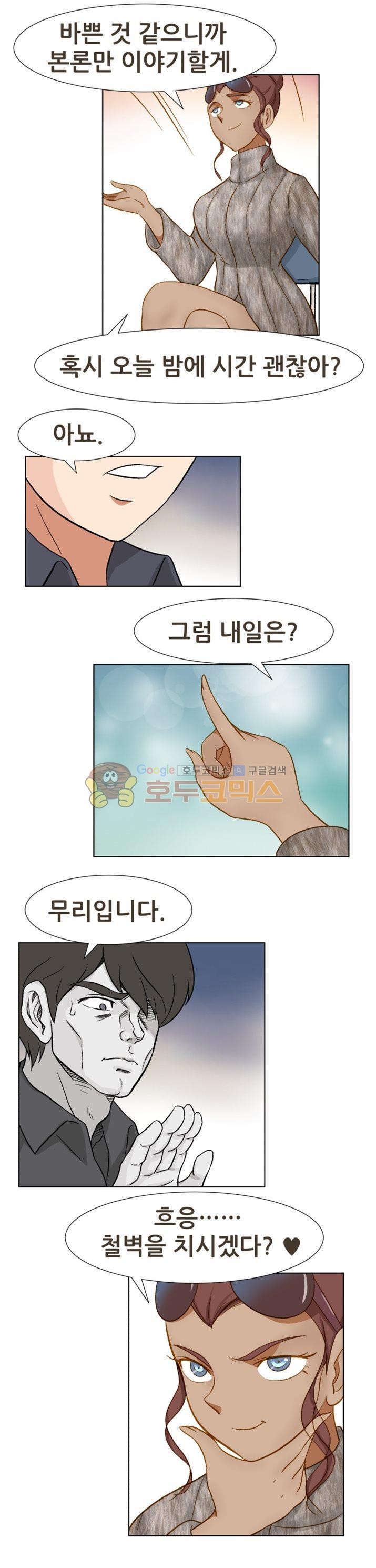 귀한 남자 21화 style=