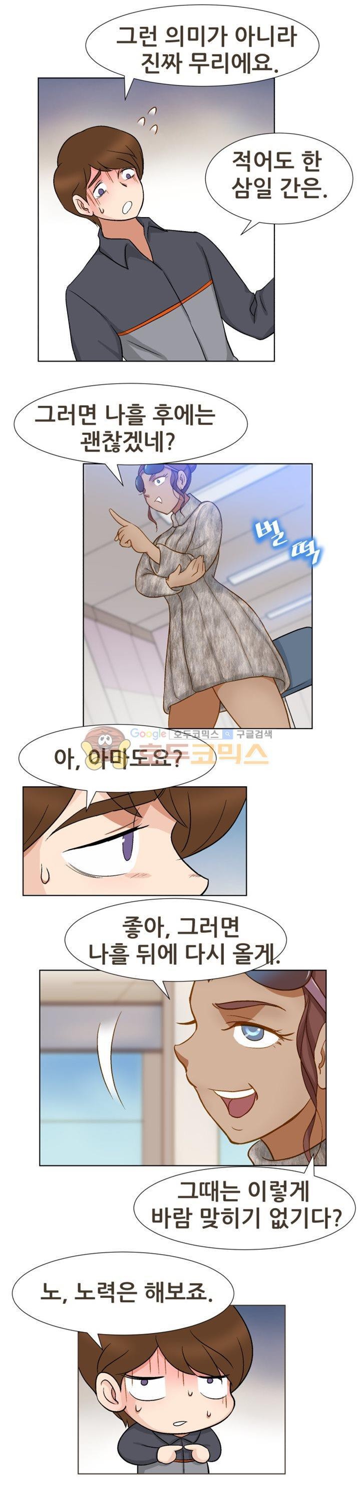 귀한 남자 21화 style=