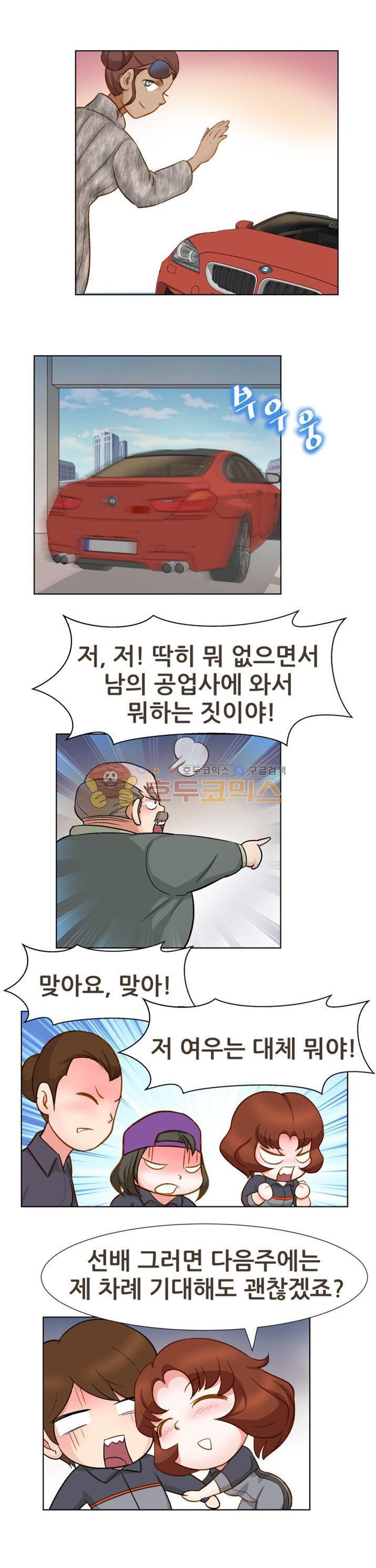 귀한 남자 21화 style=
