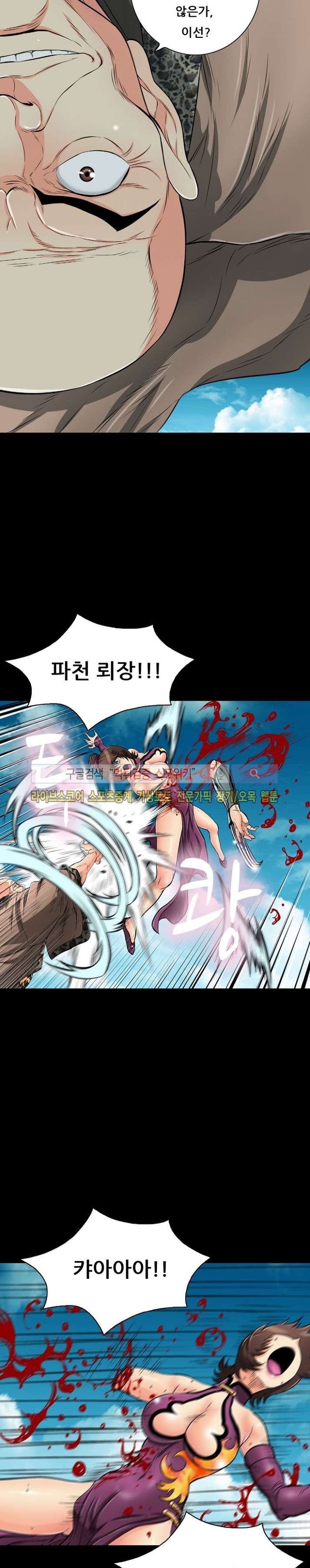 용의 남자 48화 style=