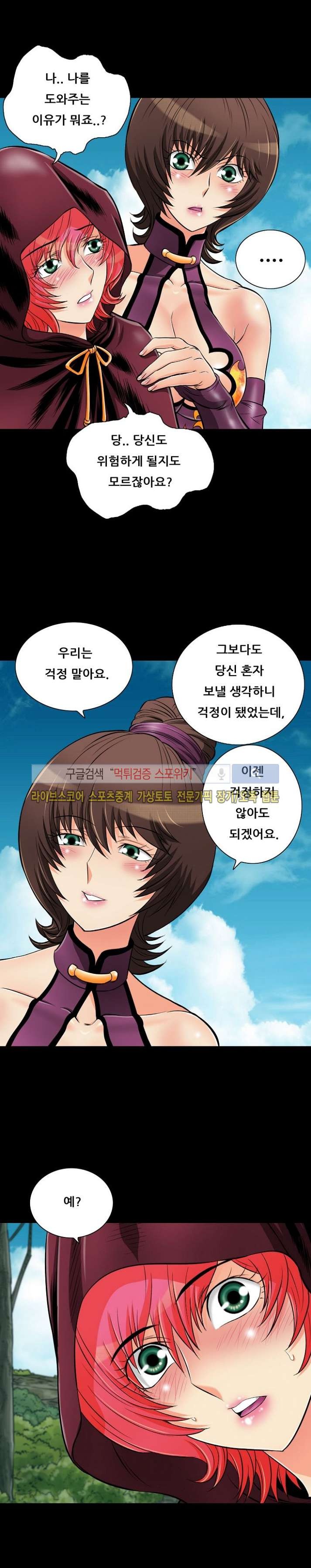 용의 남자 48화 style=