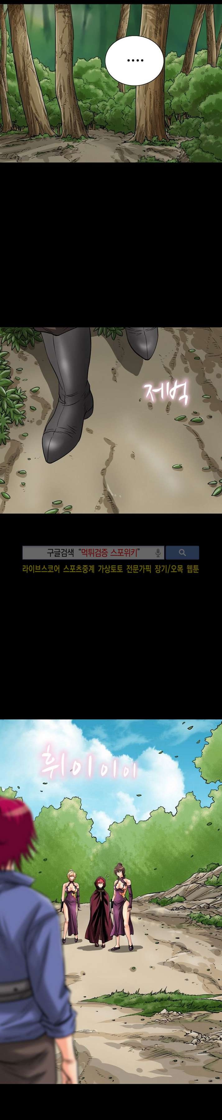 용의 남자 48화 style=