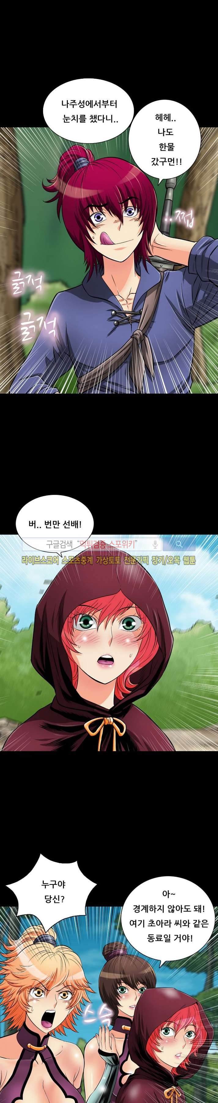 용의 남자 48화 style=