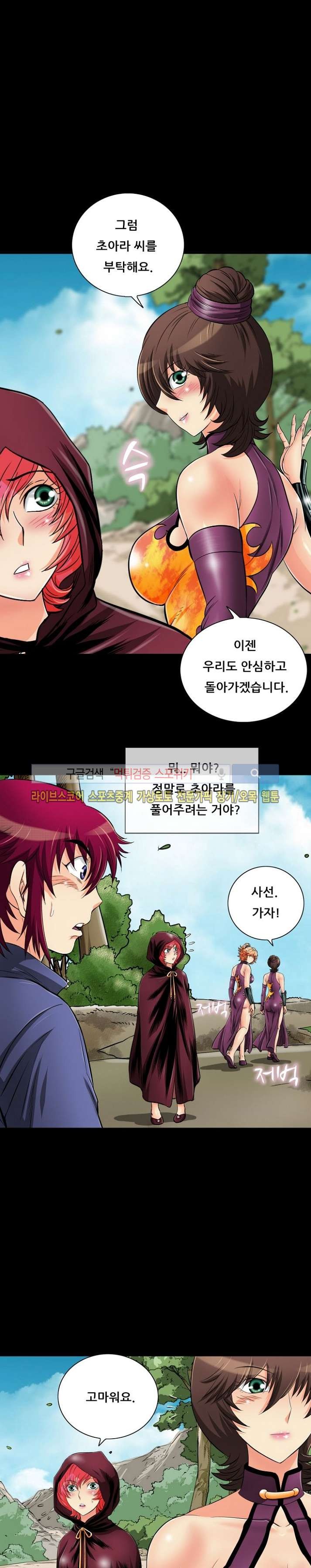 용의 남자 48화 style=