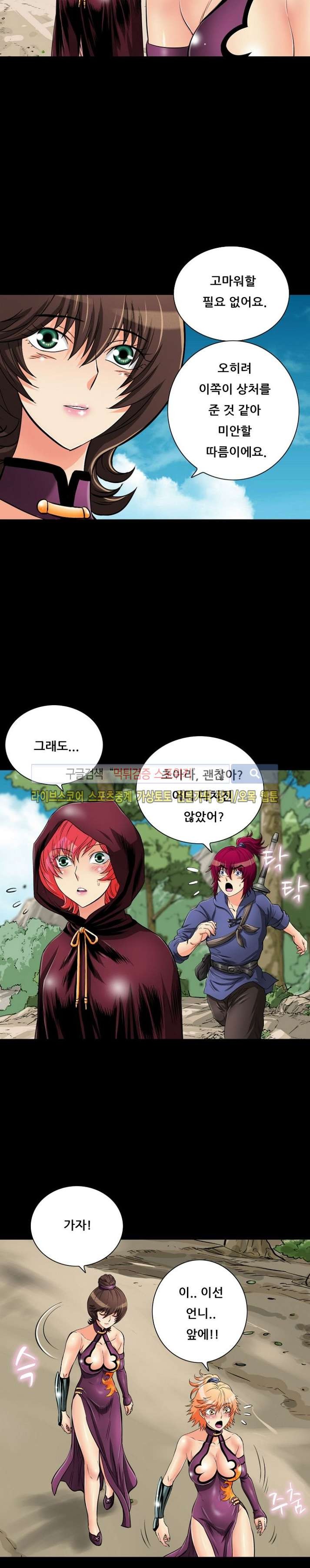 용의 남자 48화 style=
