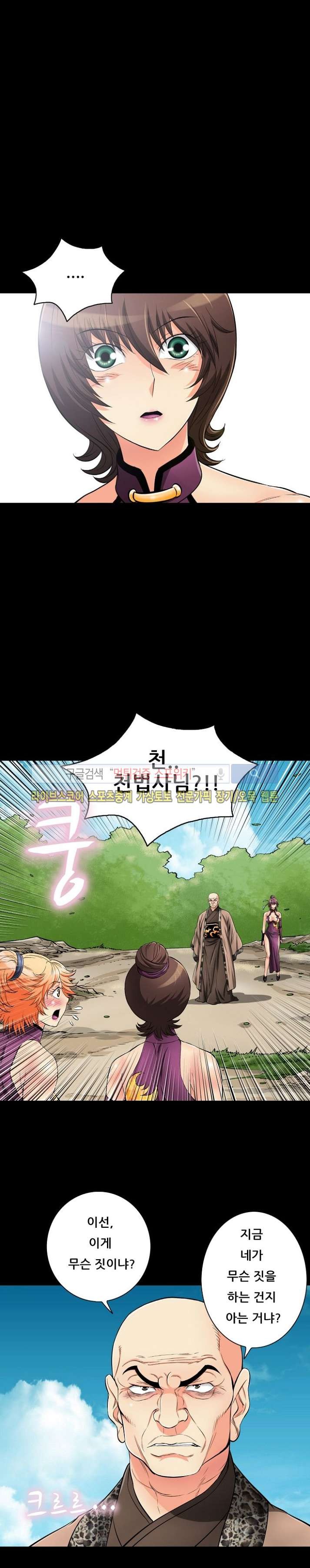 용의 남자 48화 style=