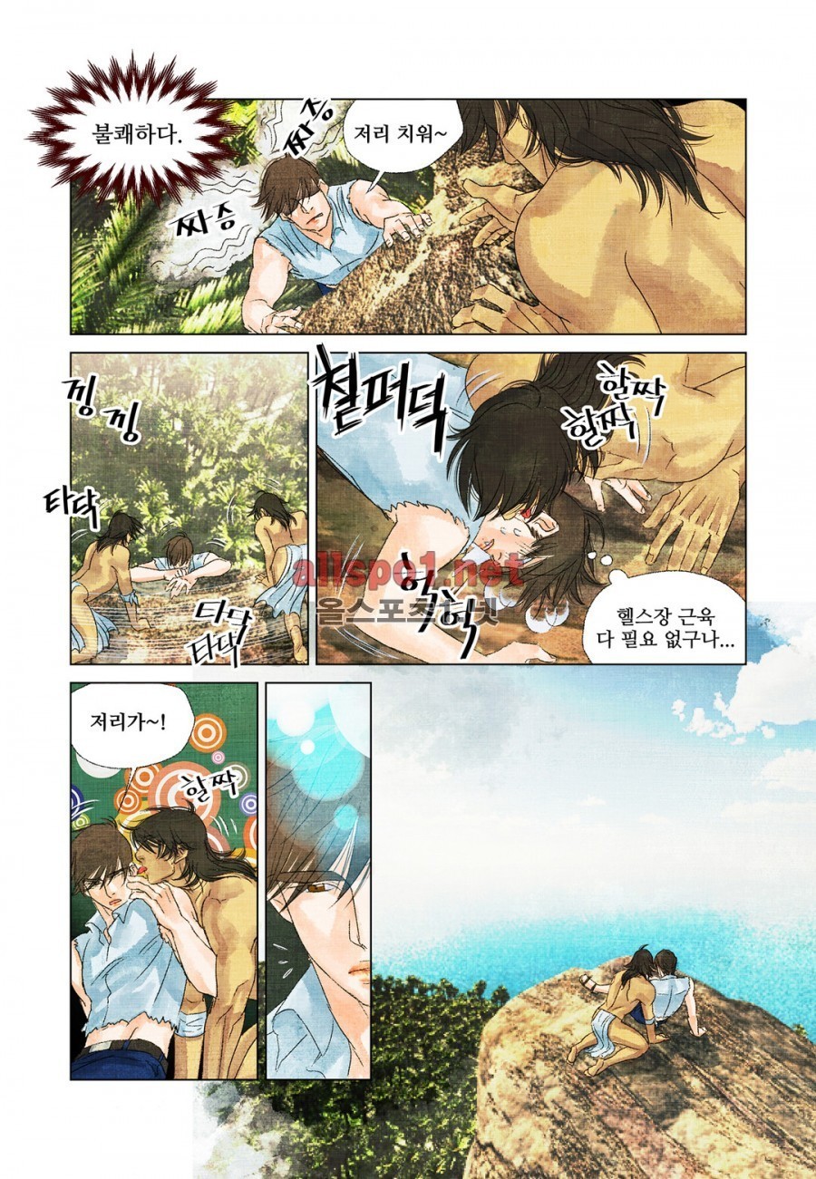 슈퍼스타 표류기 7화 style=