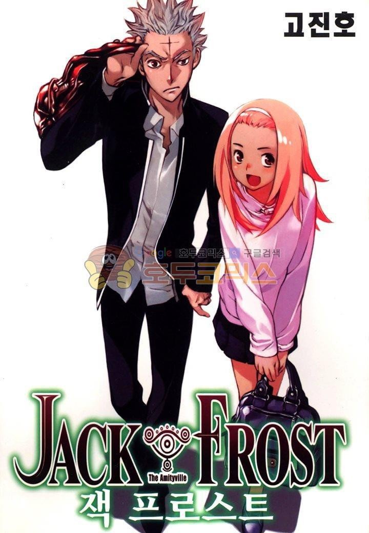 잭 프로스트 25화