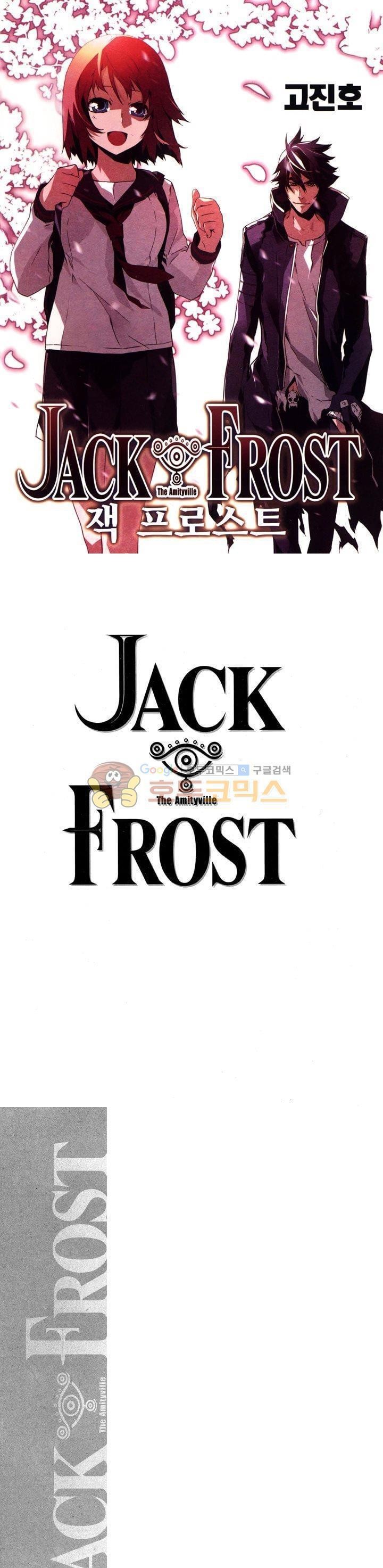 잭 프로스트 45화
