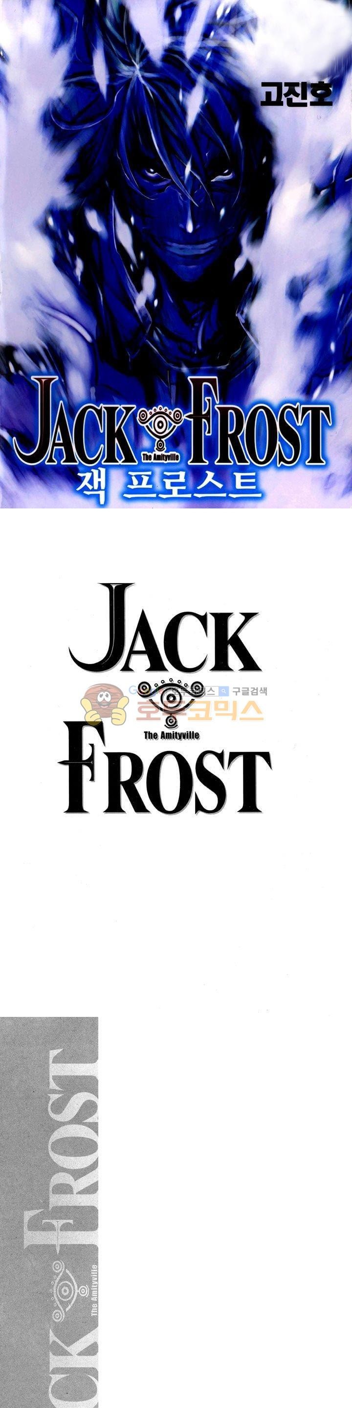 잭 프로스트 55화