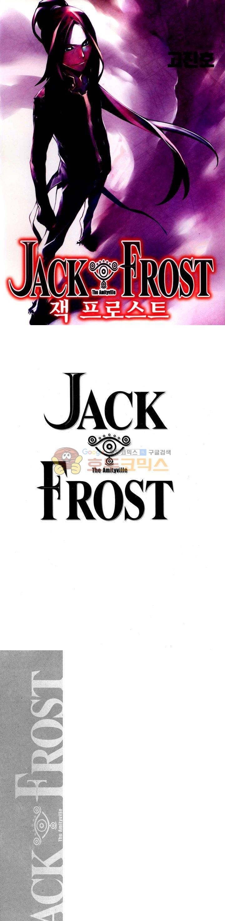 잭 프로스트 57화