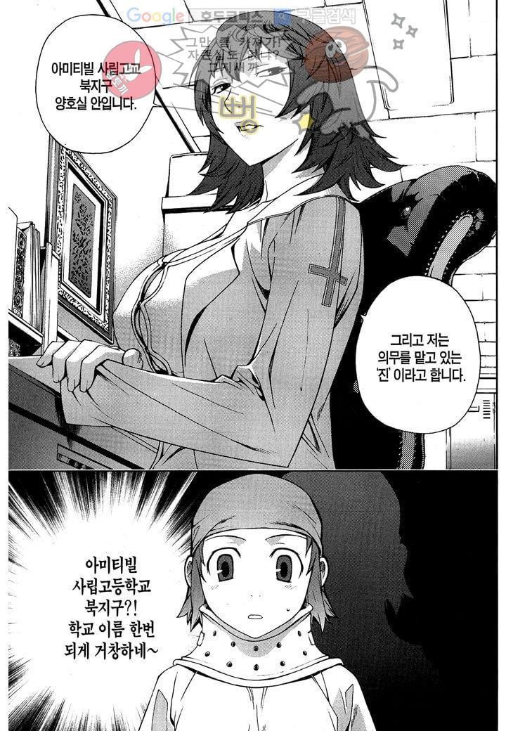 잭 프로스트 2화
