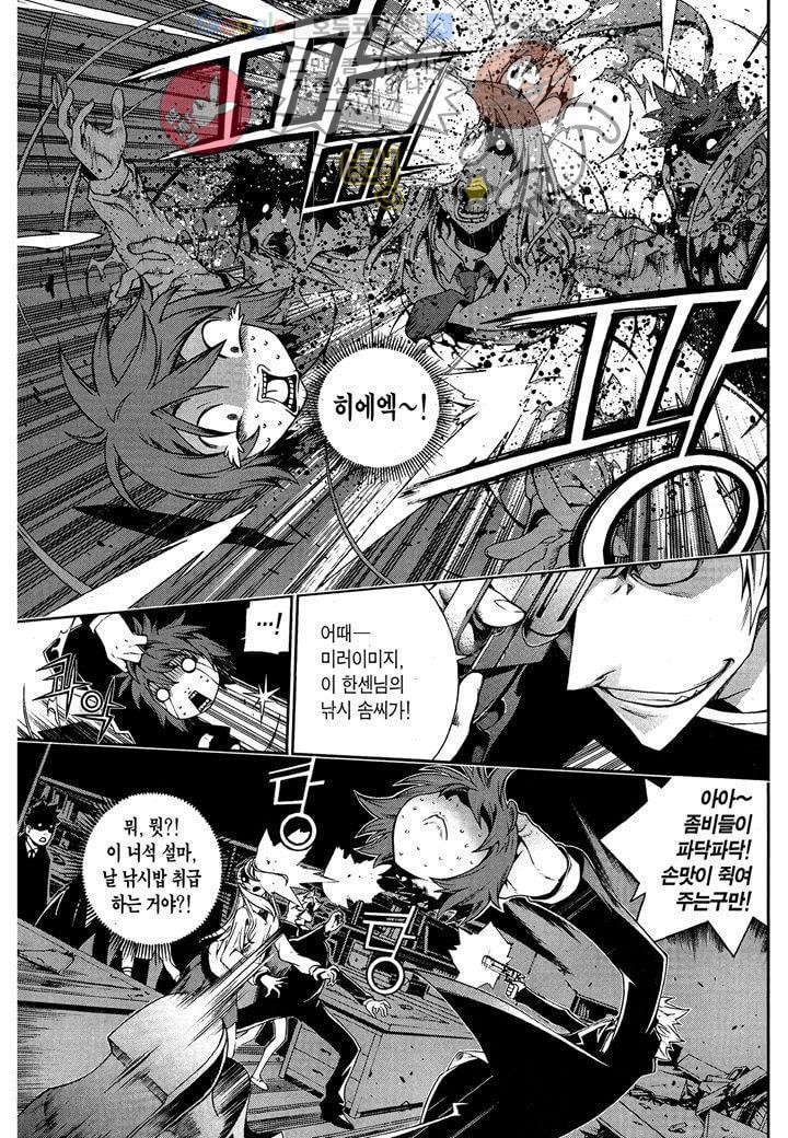 잭 프로스트 5화
