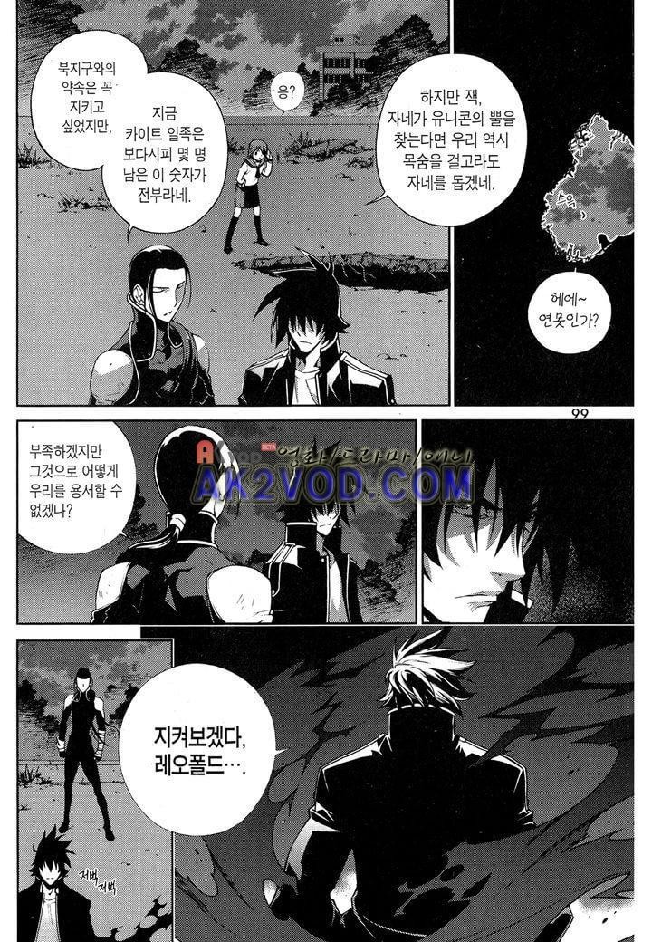 잭 프로스트 11화
