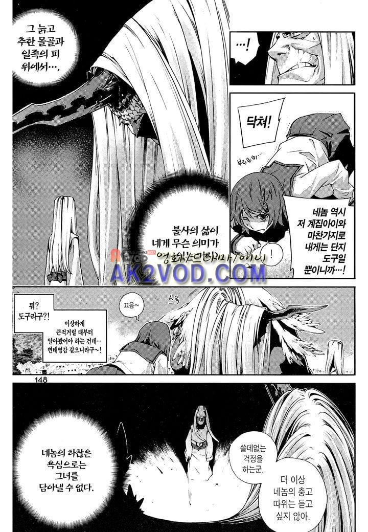 잭 프로스트 13화