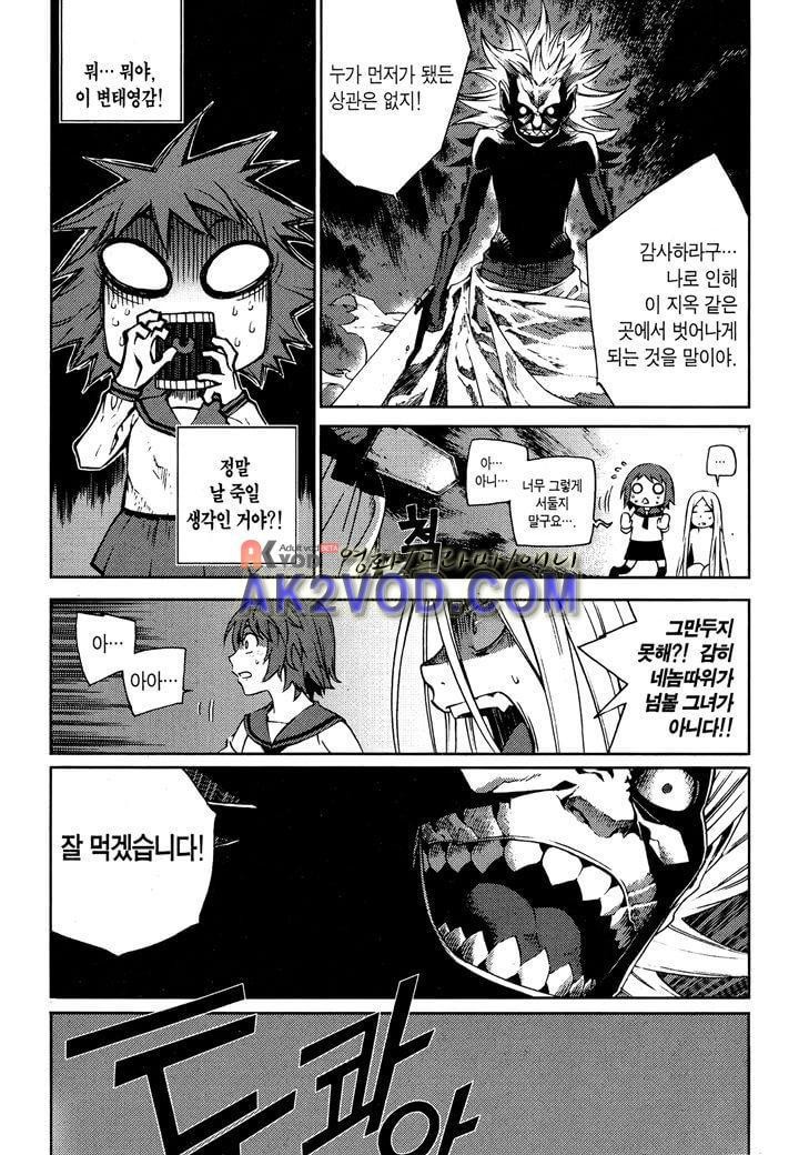 잭 프로스트 15화