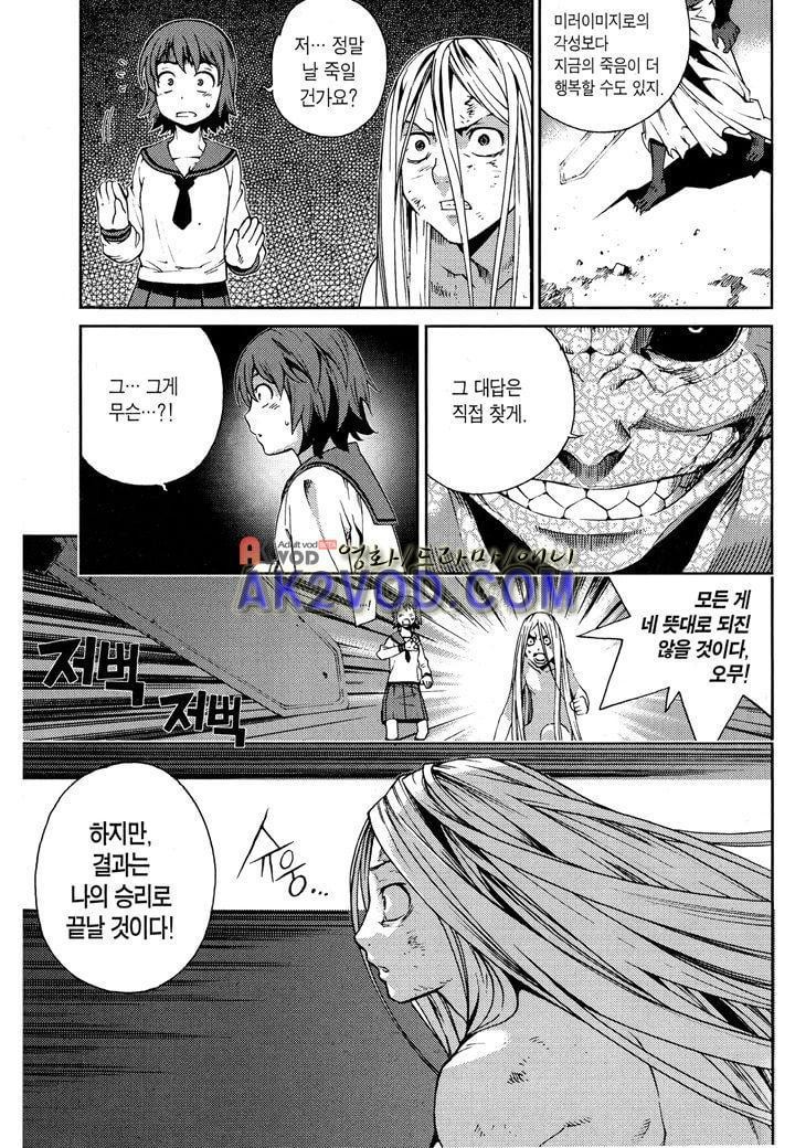 잭 프로스트 16화