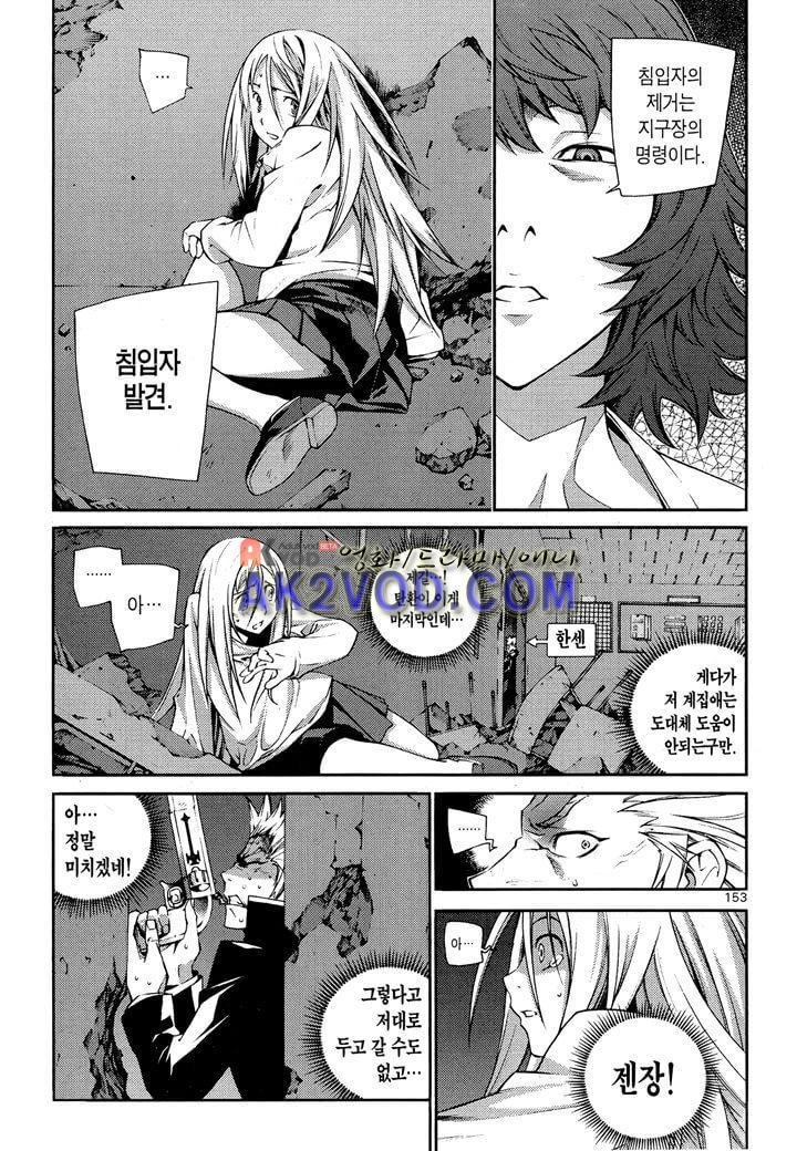 잭 프로스트 20화