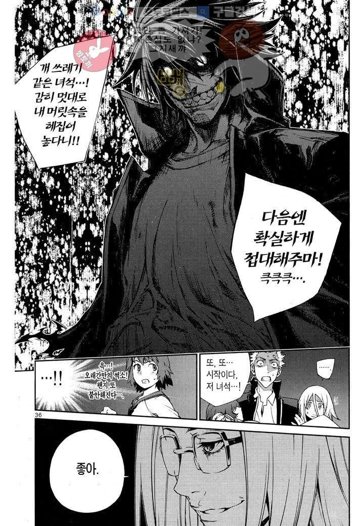 잭 프로스트 23화
