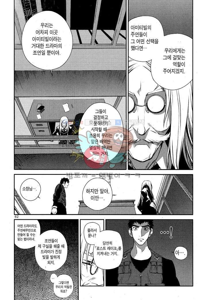 잭 프로스트 24화