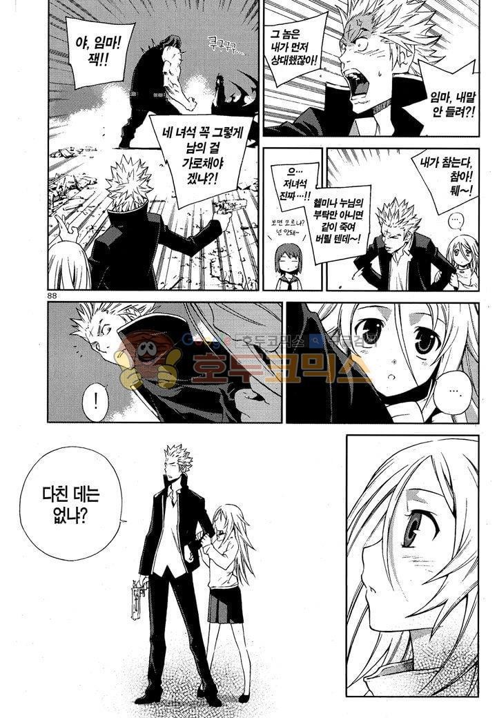 잭 프로스트 25화