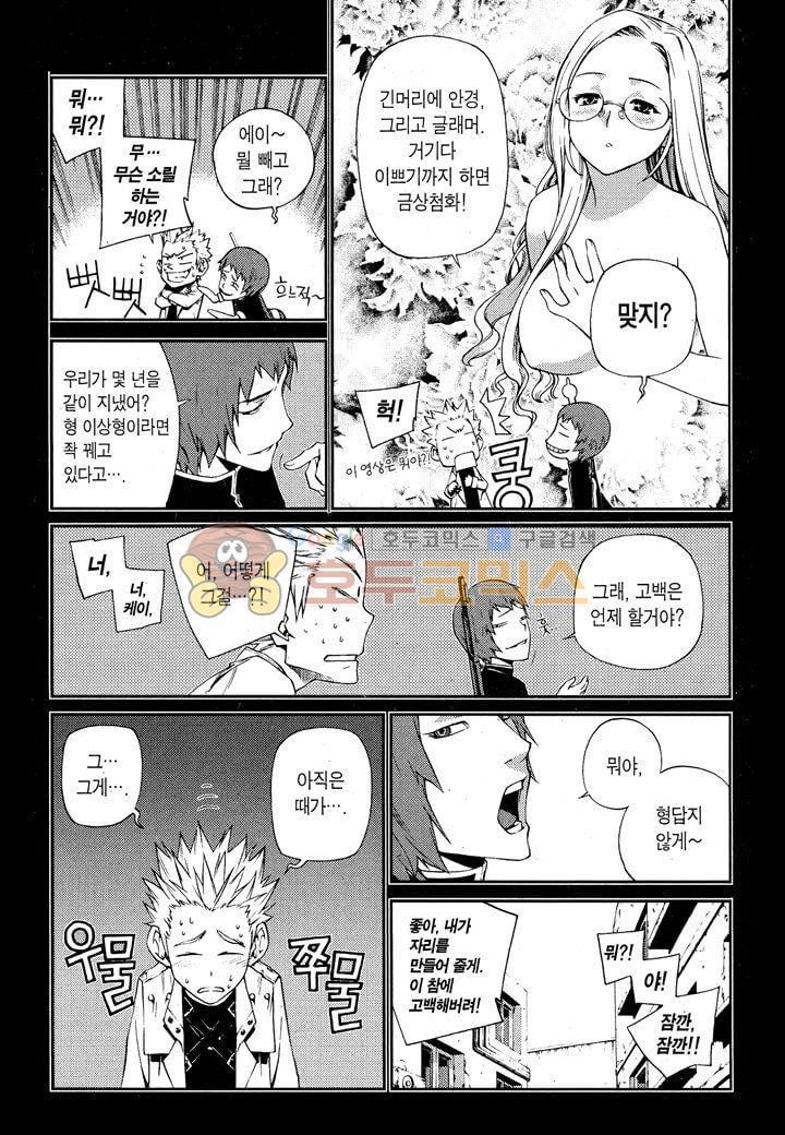 잭 프로스트 26화