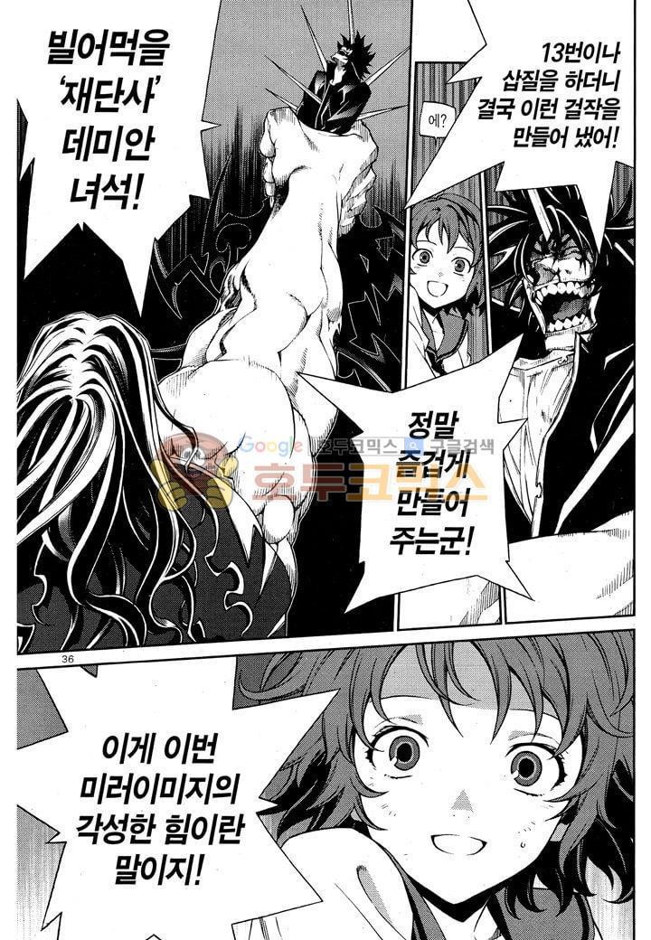 잭 프로스트 30화