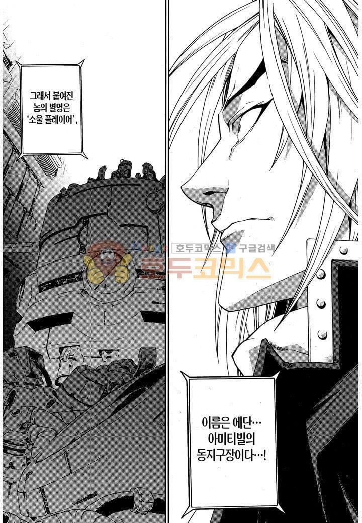 잭 프로스트 31화