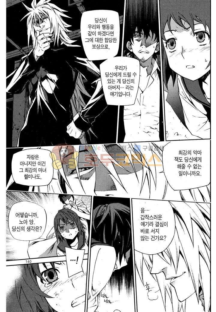 잭 프로스트 34화