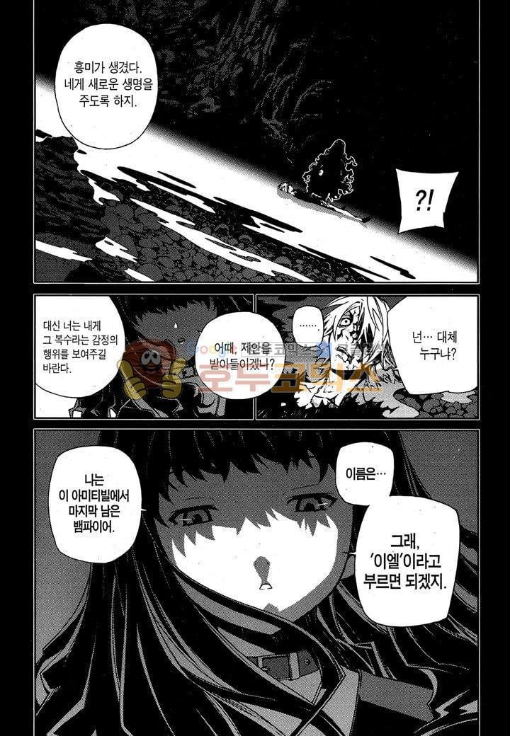 잭 프로스트 35화
