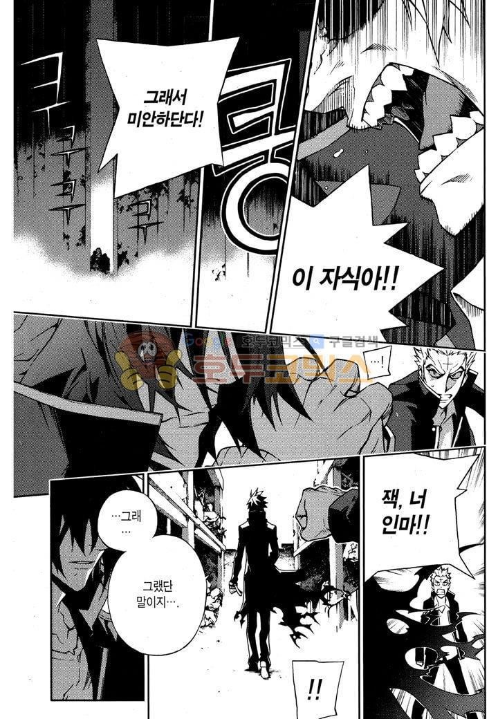 잭 프로스트 36화