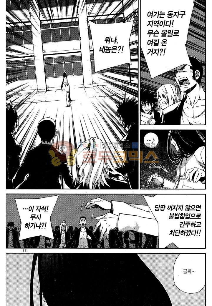 잭 프로스트 37화