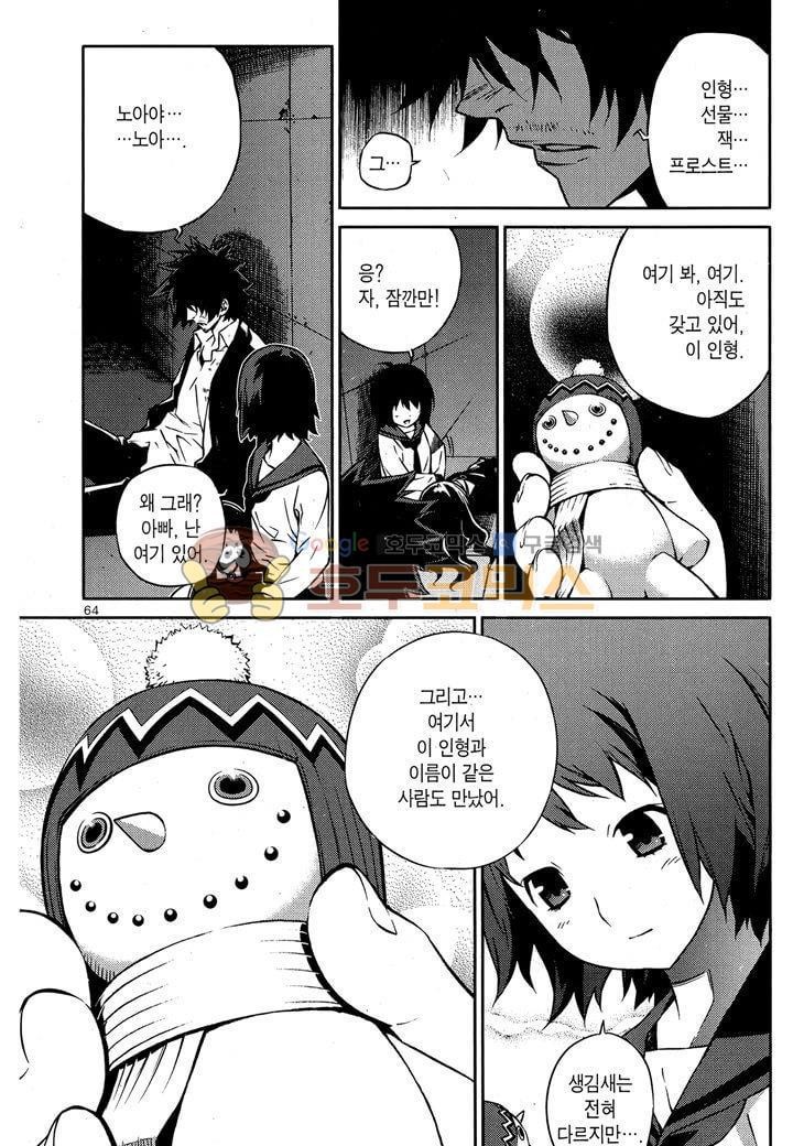 잭 프로스트 38화