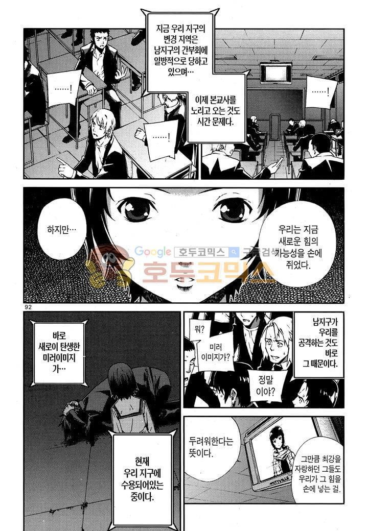 잭 프로스트 39화