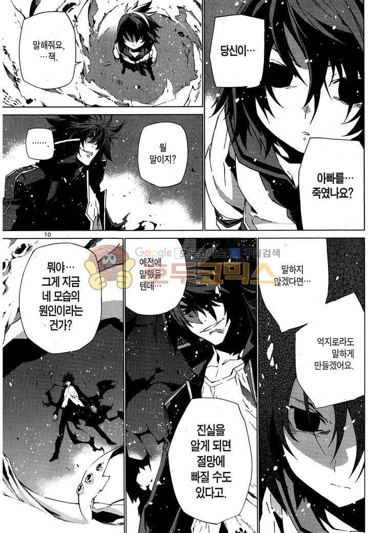 잭 프로스트 43화