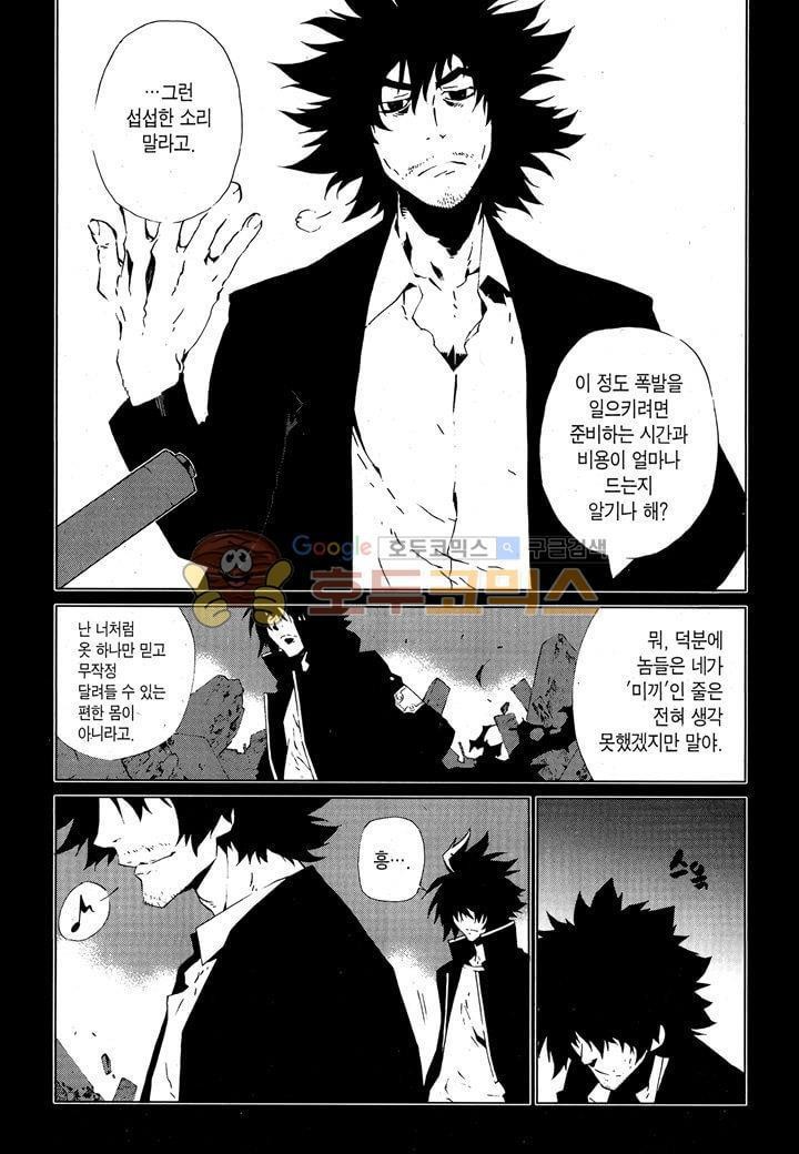 잭 프로스트 44화