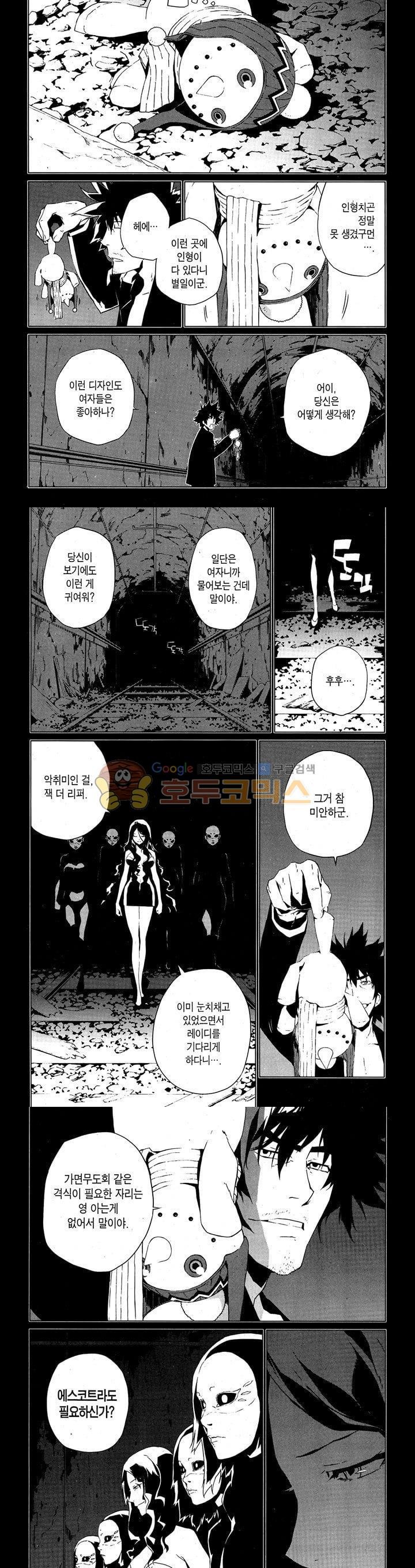 잭 프로스트 49화
