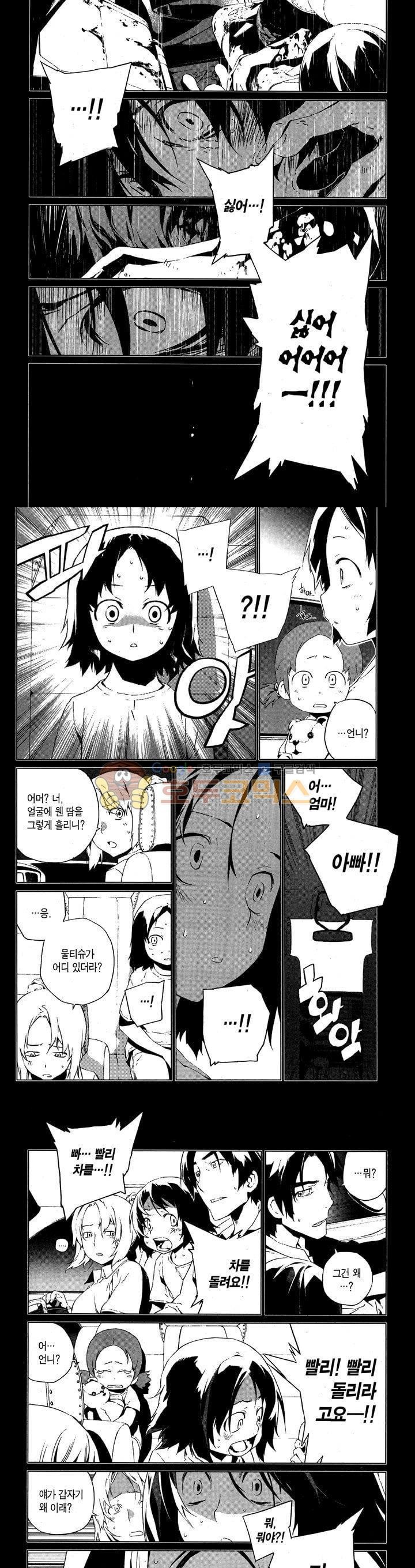 잭 프로스트 51화