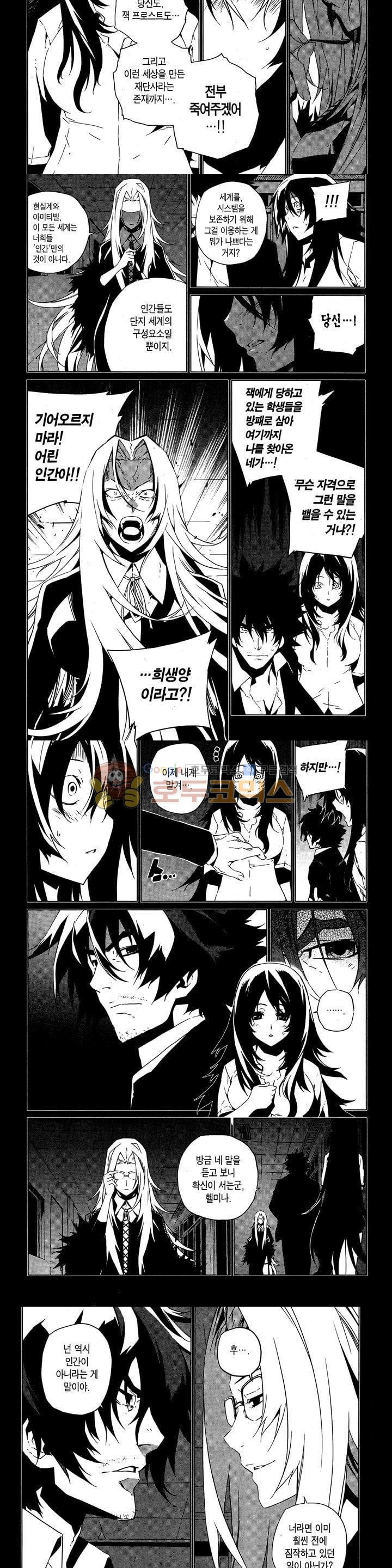 잭 프로스트 55화