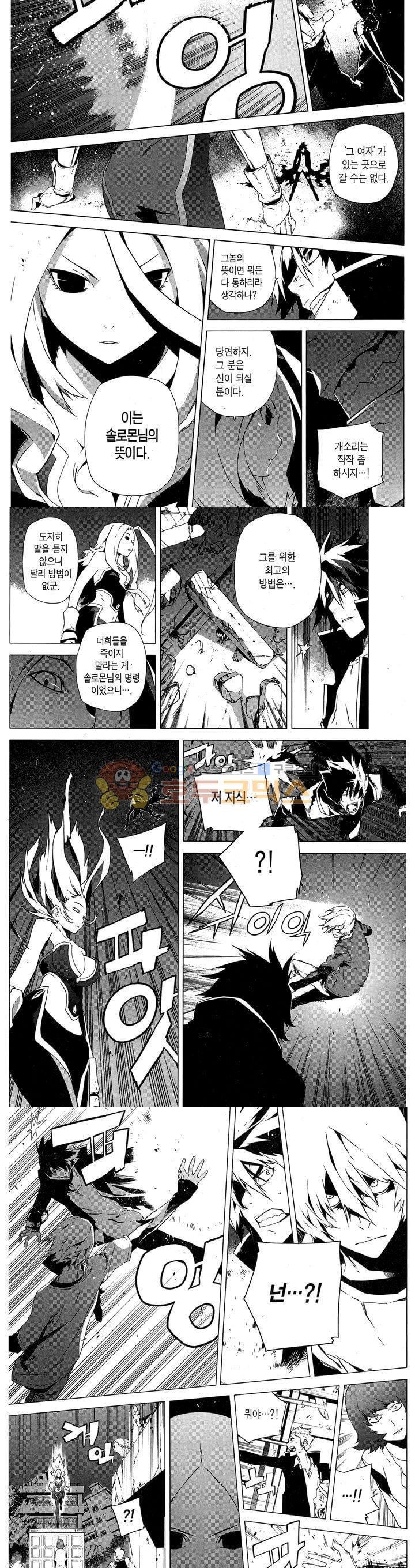 잭 프로스트 66화